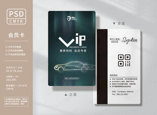 车友会会员卡