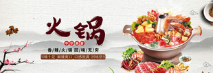 美味火锅食材大集合