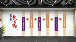 教育家精神  文化墙