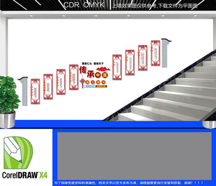 中医楼梯文化墙