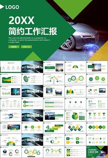 无人驾驶无人车商业计划书PPT