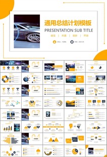 无人驾驶无人车商业计划书PPT