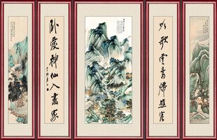五联高清山水中堂画