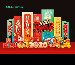 马年美陈