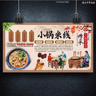 小锅米线