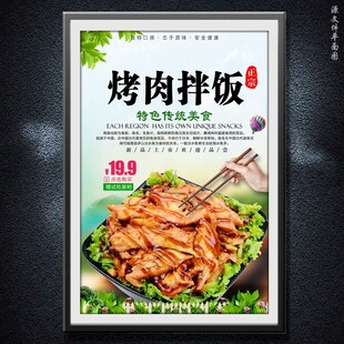 烤肉拌饭烤肉饭