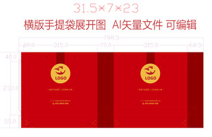 展览红色高档大气手提袋