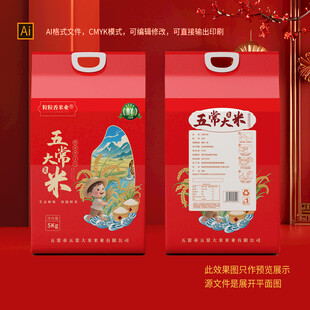 五常大米包装礼盒