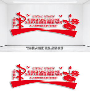 构建强大公共卫生体系医疗党建文