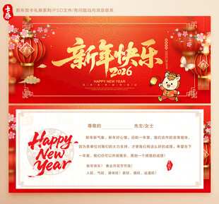 新年贺卡