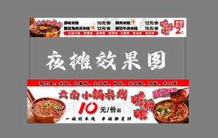 夜摊效果图展示