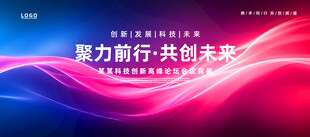 红蓝渐变会议背景