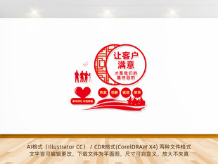 企业客服宣传口号