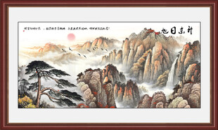 泰山会客厅壁画