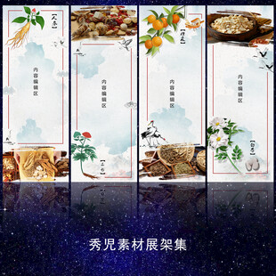 1204中国风展架画面设计