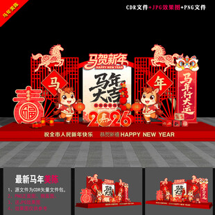 2026马年雕塑