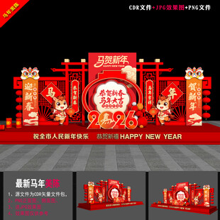 2026新年雕塑