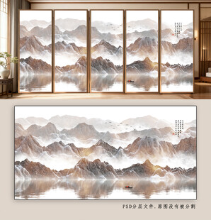 中式山水意境水墨山水画