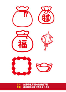春节福袋灯笼装饰元素