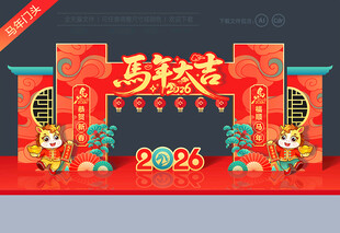 2026马年龙门架 
