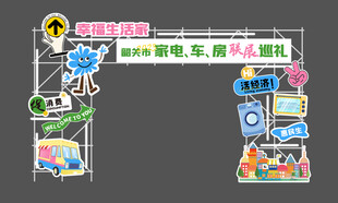 创意多彩音乐节拱门装置