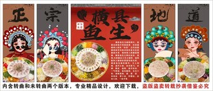 国潮横县鱼生装饰画背景墙