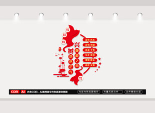 竖版廉政文化墙