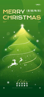 圣诞海报 