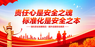 责任心是安全之魂