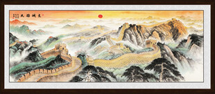 长城办公室山水画
