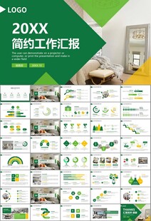 高端家居装饰室内设计PPT模板