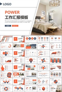 高端家居装饰室内设计PPT模板