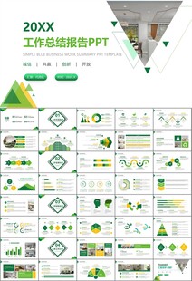 高端家居装饰室内设计PPT模板