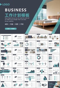 高端家居装饰室内设计PPT模板