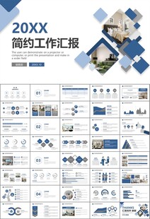 高端家居装饰室内设计PPT模板
