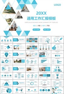 高端家居装饰室内设计PPT模板