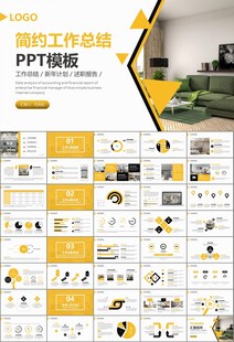 高端家居装饰室内设计PPT模板