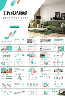 高端家居装饰室内设计PPT模板