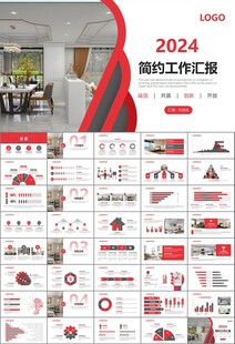 高端家居装饰室内设计PPT模板