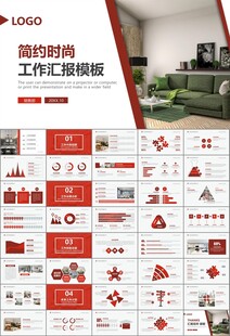 高端家居装饰室内设计PPT模板