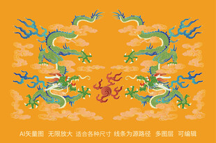 国潮双龙戏珠龙纹