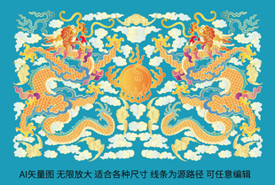 彩龙双龙戏珠升龙线描龙纹