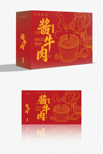 酱牛肉包装 