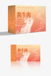 酱牛肉包装