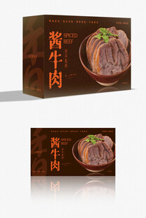 酱牛肉包装 