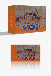 酱牛肉包装 