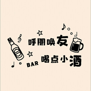 呼朋唤友小酌时光