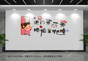 心理咨询室文化墙