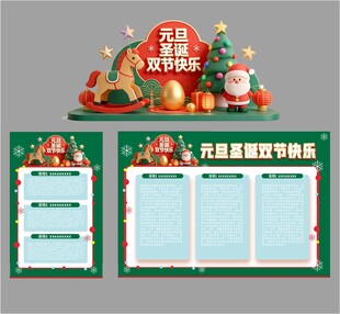 圣诞节海报喷绘