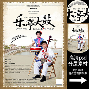 乐亭大鼓非遗文化海